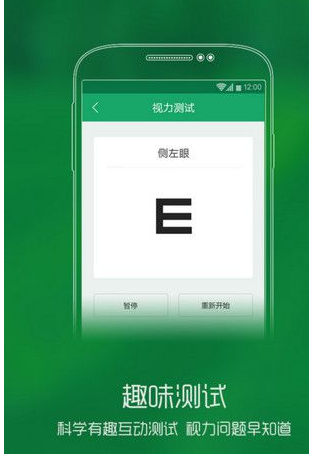 眼萌APP的具体使用图文教程