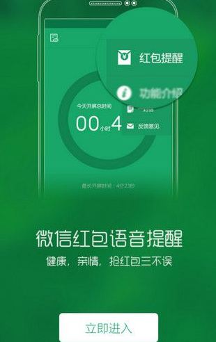 眼萌APP的具体使用图文教程
