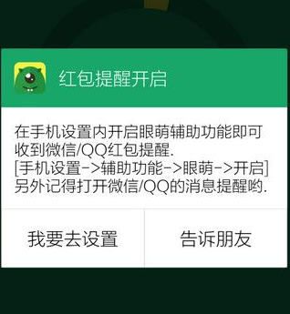 眼萌APP的具体使用图文教程