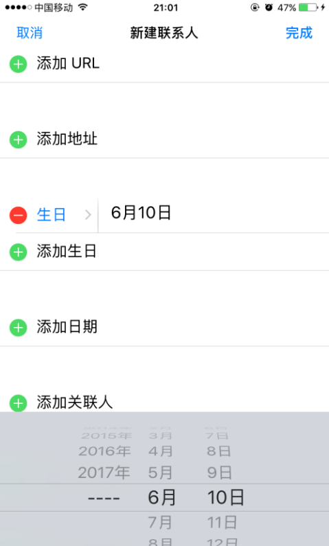 iPhone设置添加农历生日提醒的操作流程