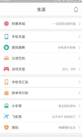 拉卡拉app的具体使用图文讲解