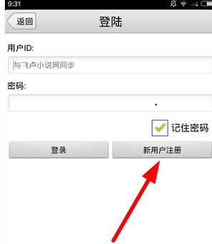 注册飞卢小说的方法介绍