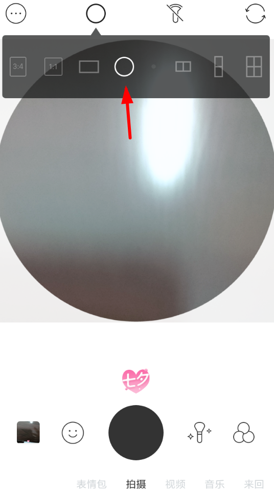 在b612中设置圆形镜头的步骤讲解