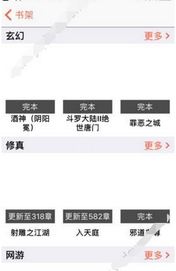 在龙腾小说中下载小说的详细步骤