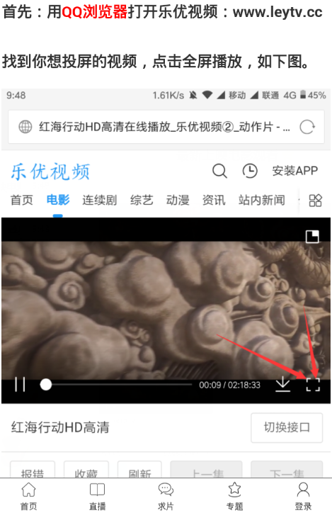 乐优视频投屏的详细图文讲解
