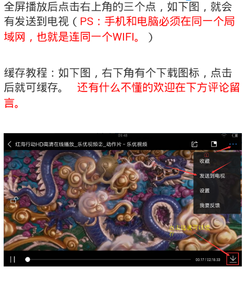 乐优视频投屏的详细图文讲解