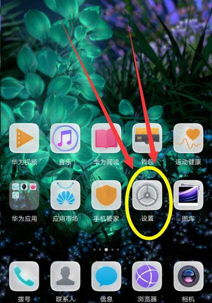 华为nova3中打开个人热点的详细步骤