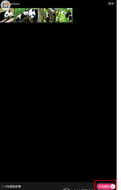 在海报工厂中制作海报的操作方法