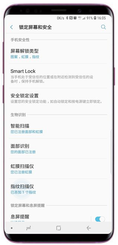 三星a9star中将指纹删掉的详细图文讲解