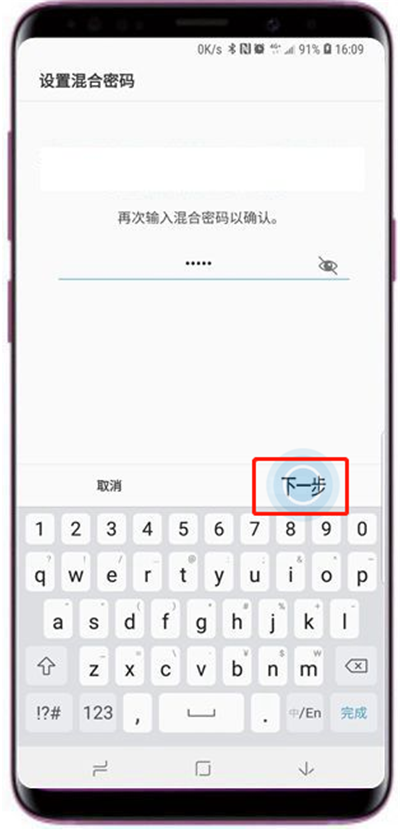 三星a9star中将指纹删掉的详细图文讲解