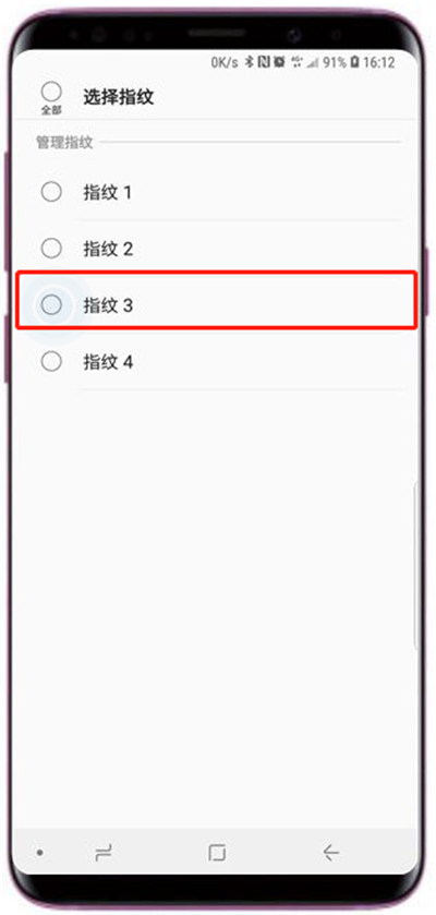 三星a9star中将指纹删掉的详细图文讲解