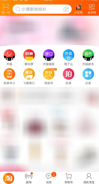 在淘宝里做任务获得金币的具体步骤