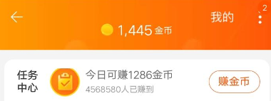 在淘宝里做任务获得金币的具体步骤