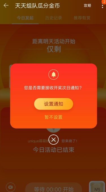 在淘宝里做任务获得金币的具体步骤