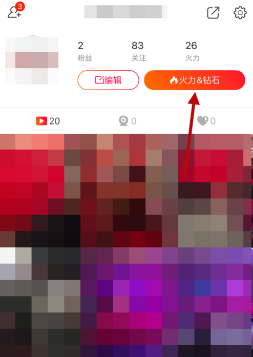 火山小视频进行微信提现的图文讲解