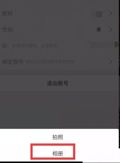书旗小说修改头像的具体图文讲解