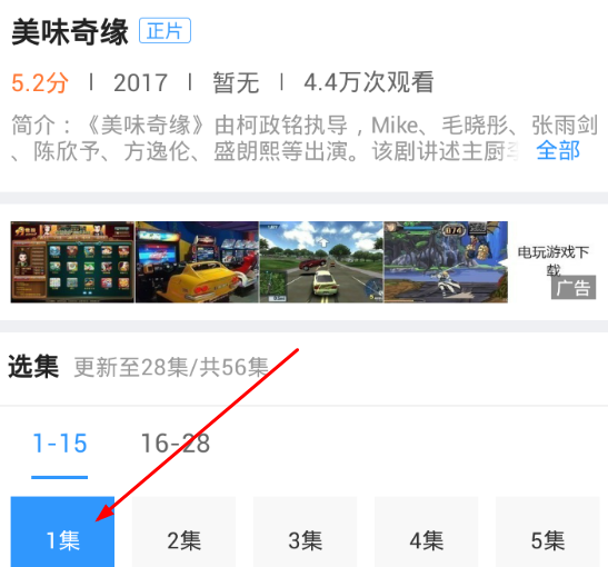 xm追啦app使用的图文介绍