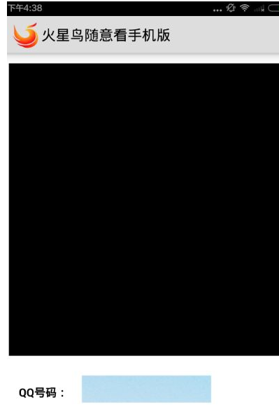 火星鸟随意看APP进行激活的详细图文讲解