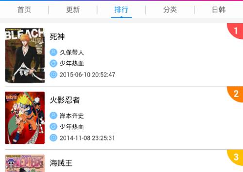极速漫画APP中具体功能特点的图文讲解