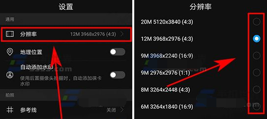 在华为nova3中修改相机分辨率的操作步骤