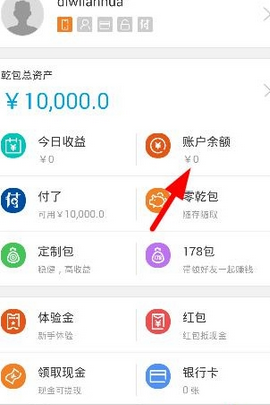 乾包中创建零乾包的具体图文讲解