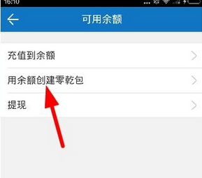 乾包中创建零乾包的具体图文讲解