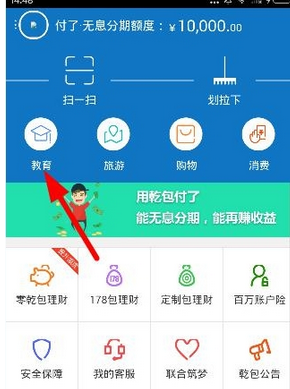 乾包中报名教育课程的详细步骤讲解