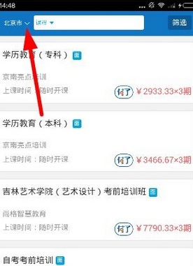乾包中报名教育课程的详细步骤讲解