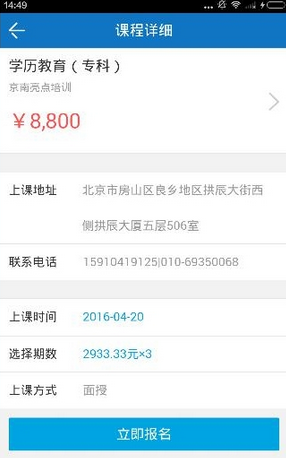 乾包中报名教育课程的详细步骤讲解