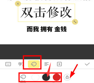 黄油相机调节字体的具体操作步骤