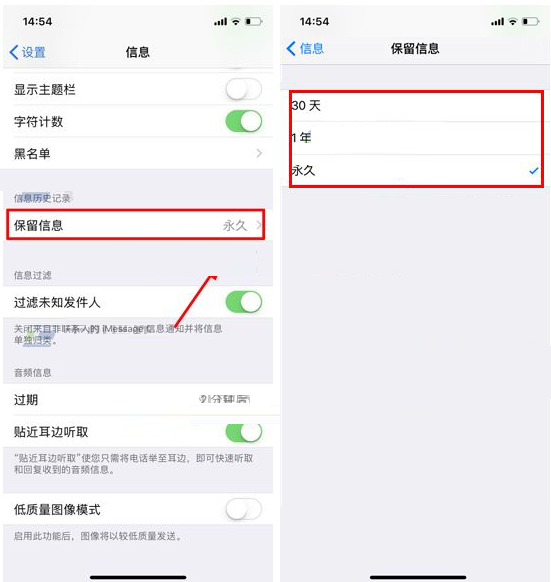 iPhone X设置自动删除信息的简单操作
