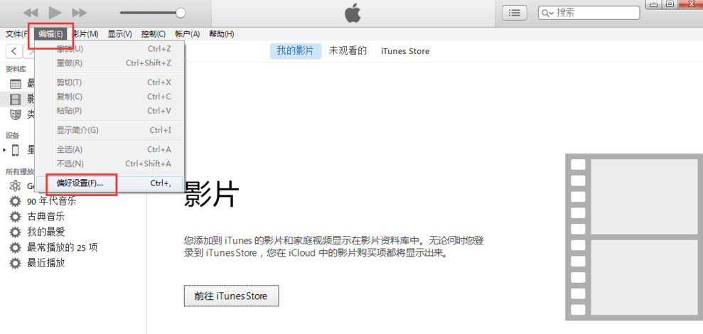 通过Itunes把视频传到苹果手机的图文操作