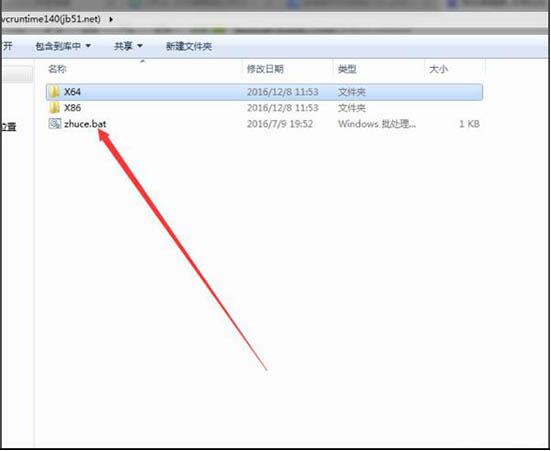win7电脑提示缺少vcruntime140.dll的处理操作