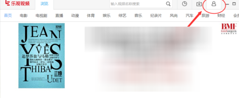 乐视视频更改下载默认保存路径的具体图文教程