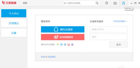 乐视视频更改下载默认保存路径的具体图文教程