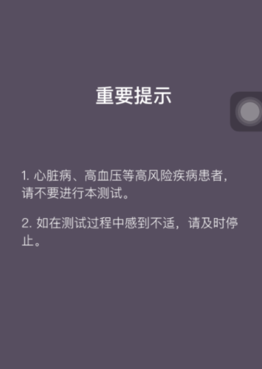 使用keep测试运动能力的具体步骤