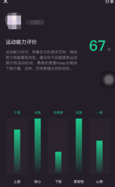使用keep测试运动能力的具体步骤