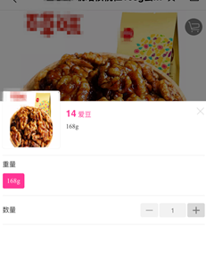 在换享爱豆中兑换产品的具体步骤