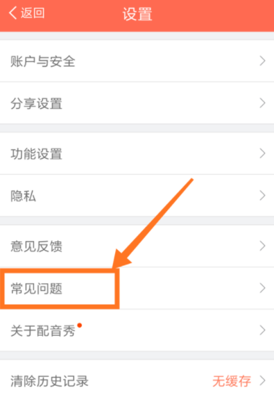 在配音秀中恢复被误删作品的具体图文讲解