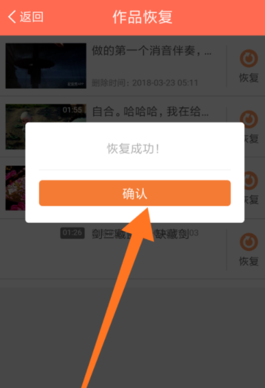 在配音秀中恢复被误删作品的具体图文讲解