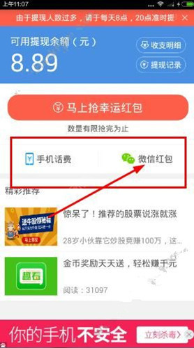 多来宝中将魔豆提现的详细图文讲解