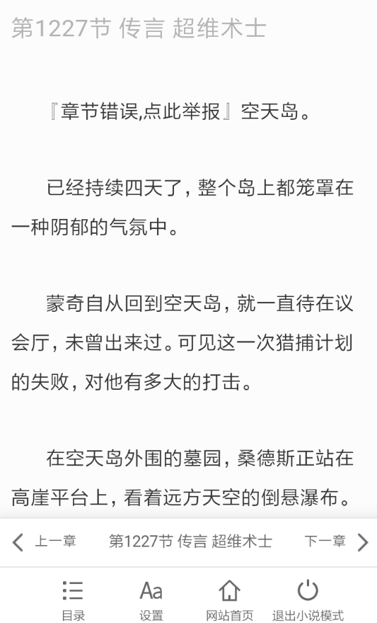 夸克浏览器中进入小说模式的详细图文讲解
