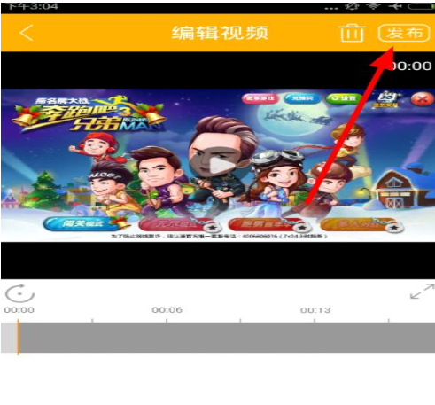 爱拍原创中发布视频的具体方法