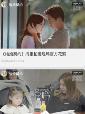 来看星APP使用的方法介绍