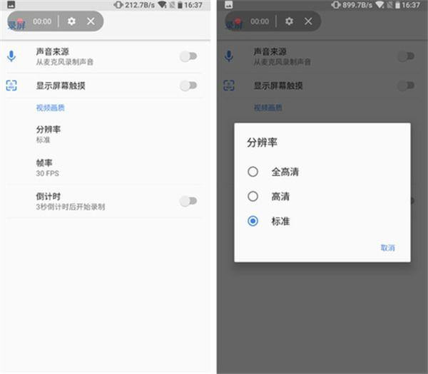 在诺基亚x5中进行录屏的方法介绍