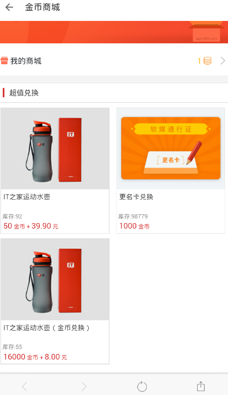 IT之家签到赚金币的图文讲解