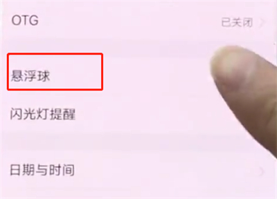 vivonex开启悬浮球的具体流程