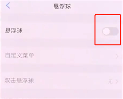 vivonex开启悬浮球的具体流程