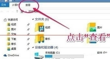 win10系统取消桌面图标复选框的操作流程