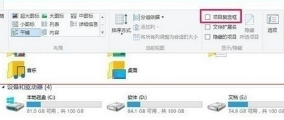 win10系统取消桌面图标复选框的操作流程